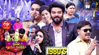 Sridevi Drama Company | 1980's Special | 27th June 2021 | Full Episode | Sudheer,Aadi,Immanuel | ETV