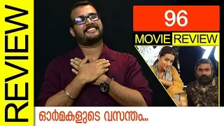 96 Tamil Movie Review by Sudhish Payyanur | Monsoon Media