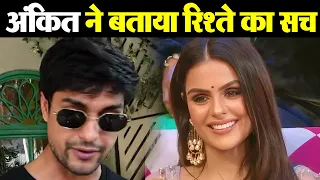 Biggboss 16 | Ankit Gupta ne Priyanka chahar ke saath apne relation par diya ye reaction #priyankit