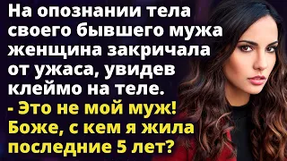 Это не мой муж! Боже, с кем я жила последние 5 лет?! - сказала женщина увидев Истории любви до слез