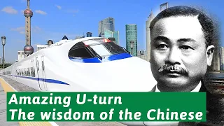 Wonderful! China's high speed rail U turn method, reflecting the wisdom of Chinese