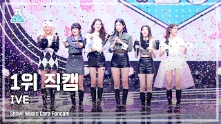 [예능연구소 4K] 아이브 1위 직캠 'ELEVEN' (IVE No.1 Encore FanCam) @Show!MusicCore 220108