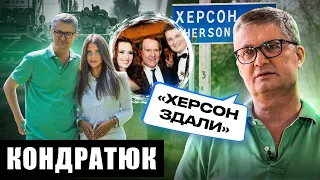 ІГОР КОНДРАТЮК: РОДИЧІ В ОКУПАЦІЇ В ХЕРСОНІ/НАЇЗД ФСБ/СУДИВ МАТЧ ШЕВЧЕНКА. КОНТРАНСТУП ЗСУ