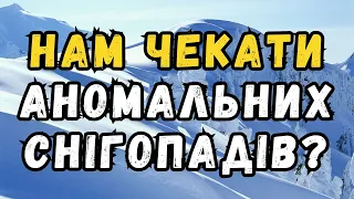 УВАГА! Вріже холодрига і будуть потужні снігопади: якою буде зима в Україні