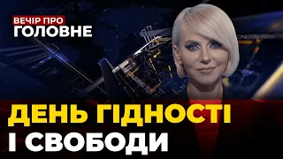 🔴Польща розмістить ППО на кордоні з Україною | НАТО визнала РФ країною-терористом/ВЕЧІР. ПРО ГОЛОВНЕ