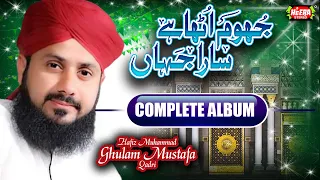 Ghulam Mustafa Qadri - Jhoom Utha Hai Sara Jahan - Full Audio Album - Super Hit Naats - Heera Stereo