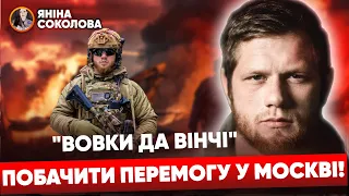 🔥ЯК ПЕРЕМОГТИ РОСІЮ! 💥Комбат "Вовки Да Вінчі" Сергій ФІЛІМОНОВ: мобілізація, Сирський, Залужний, ТЦК