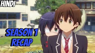 Love Chunibyo And Other Delusion Season 1 Complete Hindi Explainetion Video