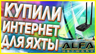 Внешняя антенны Alfa Network до 2 км