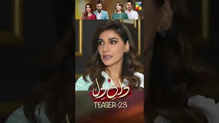 Dagh e Dil - Episode 23 - Teaser - #nawalsaeed #asadsidiqui #shorts