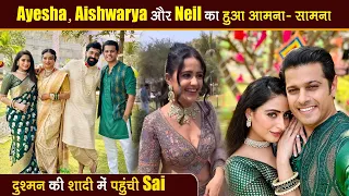 एक ही शादी में पहुंचे Neil, Aishwarya और Ayesha,कैसा रहा Ayesha का Reaction