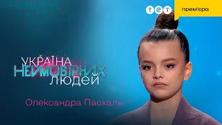 ❤️ Полонила серця присутніх своїм танцем! | Україна неймовірних людей