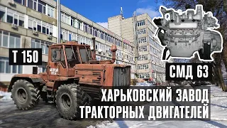 Дмитрий Никонов о двигателях СМД и о том, почему закрылись заводы