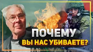 Украинский пенсионер обратился к россиянам