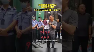 这位县委书记接地气会沟通，现场百姓掌声不断，这才是人民的好官