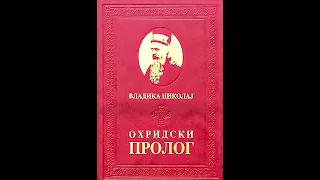 Ohridski prolog -Nikolaj Velimirović - deo 4