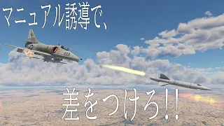 【WarThunder】空対地ミサイル（MCLOS）使用解説動画【ゆっくり解説】