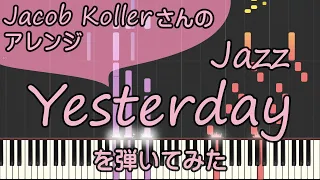 イエスタデイ/ピアノ/超絶ジャズアレンジ/ビートルズ/Yesterday/Jacob Koller/ピアノロイド美音/Pianoroid Mio/DTM