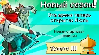 Tower Conquest #138 ПОЛУЧИЛ УДОВОЛЬСТВИЕ ОТ ИГРЫ 😜