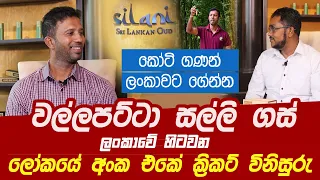 Make millions of dollars by exporting agarwood (products) | Kumar Dharmasena