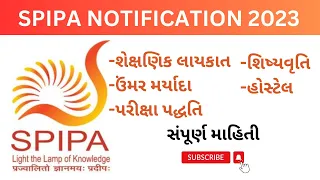 SPIPA IAS IPS Examની સંપૂર્ણ માહિતી @iaslifestyle | UPSC GUJARATI MEDIUM | Umesh Prajapati Sir