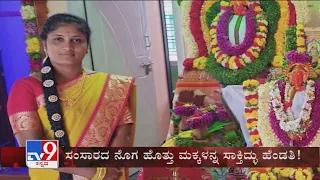 TV9 Warrant: Drunk husband kills wife in Ramanagar