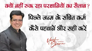 Unveiling the Surprising Truth Behind Pending Karmas & Birth Chart l Happy Life Astro Yogesh Sharma