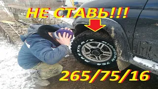 НЕ СТАВЬ ТАКОЙ РАЗМЕР ШИН НА СТОК ПАТРИОТ ,ПОКА НЕ ПОСМОТРИШЬ ЭТО ВИДЕО!