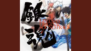 Shouyousenseitono Deai - GINTOKI No Kako -