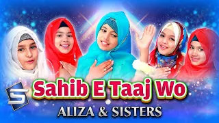 Shab e meraj Naat | Aliza Hassan & Sisters Naat | Sahibe Taaj Wo | Qaseeda e Meraj | Studio5