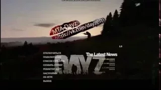 СКИН МТА DAYZ