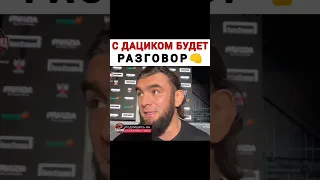 😳"С Дациком будет разговор" Вагаб Вагабов