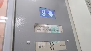 лифт ЩЛЗ 2021 года