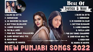 Jyotica Tangri Ft Noor Chahal All Songs 2022 | New Punjabi Songs 2022 |  Bajre Da Sitta | Surmedani