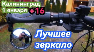 Лучшее дешевое зеркало для велосипеда с AliExpress обзор и мое мнение!!!