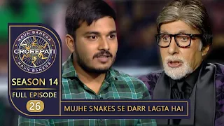 KBC Season 14 | Ep. 26 | इस Contestant को बचपन में साँप को देखकर क्यों आया बुखार?