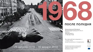 Павел Литвинов. Вернисаж выставки «После полудня. 1968»