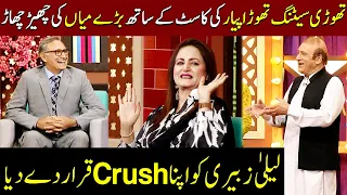 Barry Mian Ka Crush Laila Zuberi? | Taron Sey Karen Batain | TSKB | GNN