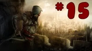 Прохождение Assassin's Creed Revelations - #15 [Бычий форум]