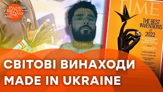 🇺🇦🧑‍🔬УКРАЇНСЬКІ ВИНАХОДИ, ЩО ЗМІНИЛИ СВІТ: антибіотик проти стафілокока та рукавичка-перекладач