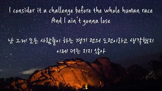 Queen - We Are The Champions (한글 가사 해석)