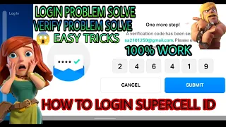 how to fix supercell ID verification  || Supercell id otp not coming