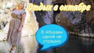 Что посмотреть в Абхазии самостоятельно🌴Встретила Налика с подарками😊Дивный водопад/ Камарит в Афоне