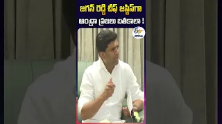 జగన్‍ రెడ్డి చీఫ్‍ జస్టిస్‍గా ఆంధ్రా ప్రజలు బతకాలా ! | Pemmasani