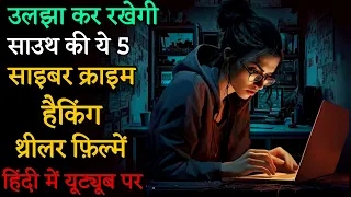 Top 5 South Cyber Crime Hacking Thriller Movies In Hindi On Youtube 2023 |South Cyber Hacking Movies
