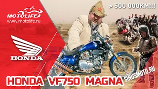 Honda V45  MAGNA VF750 [обзор]