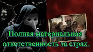 Обзор фильма ООО Дом Ада (2015). Удаленный обзор.