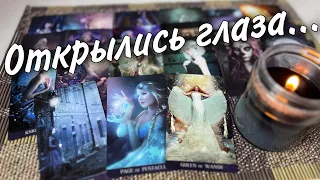 Потрясающе❗️Что он Осознал... и его Подсознание...💥 таро расклад ♥️♣️ онлайн гадание