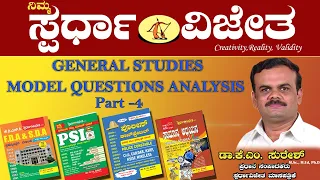 General Studies Model Questions Analysis Part-4, By Dr K M Suresh, Chief Editor, Spardha Vijetha