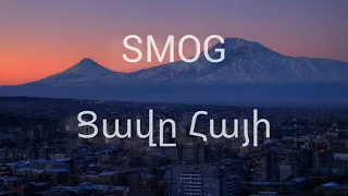 SMOG - Cavy Hayi | Ցավը Հայի (Lyric Video)